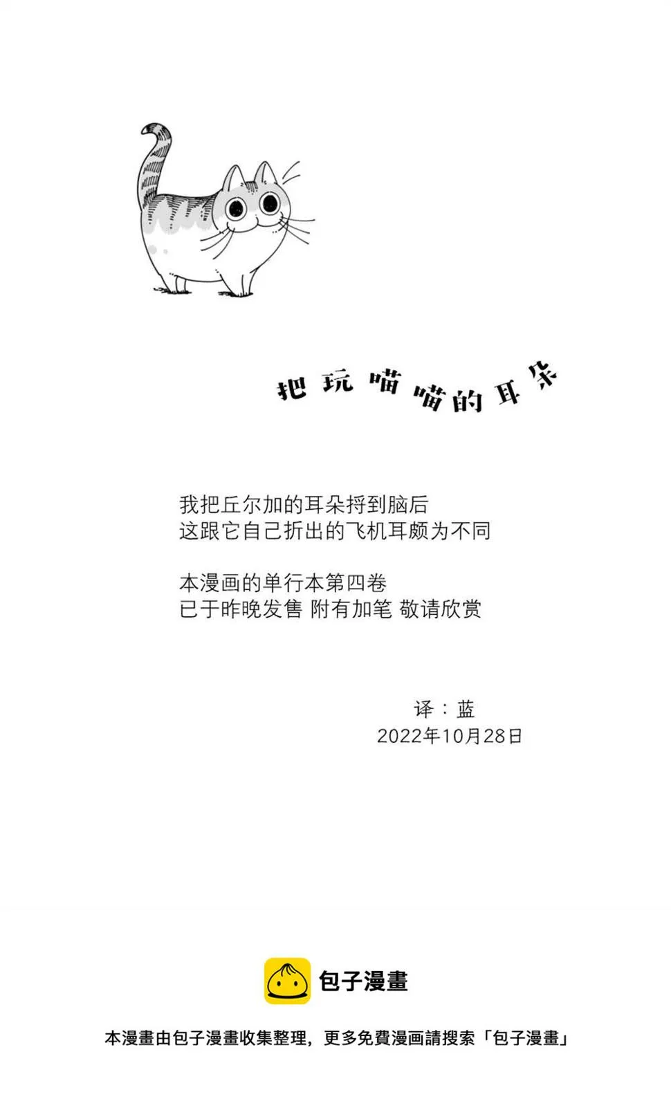 第138话 第3页
