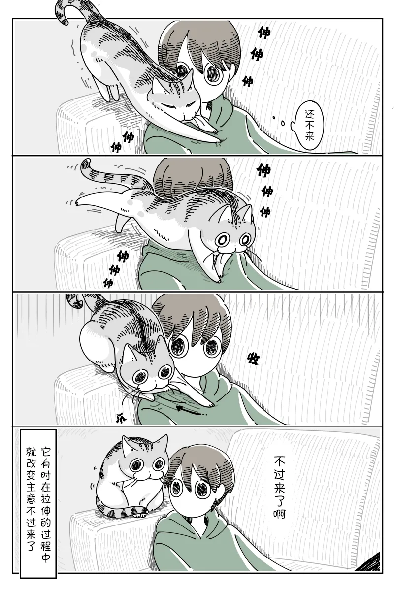 第117话 第2页