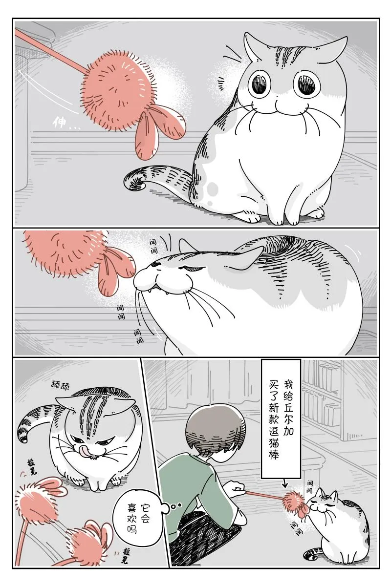 第124话 第1页