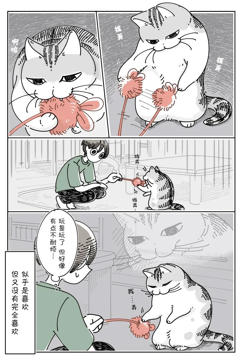 第124话 第3页