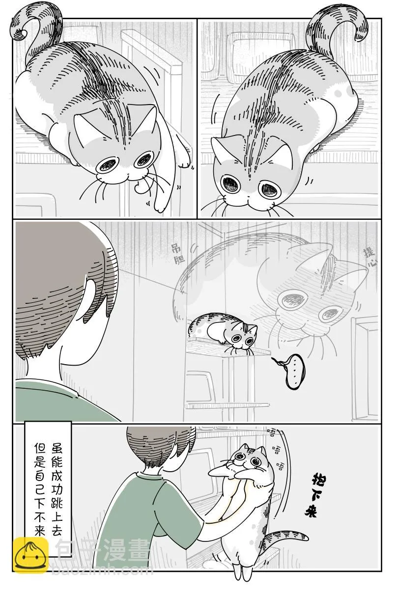 第122话 第4页