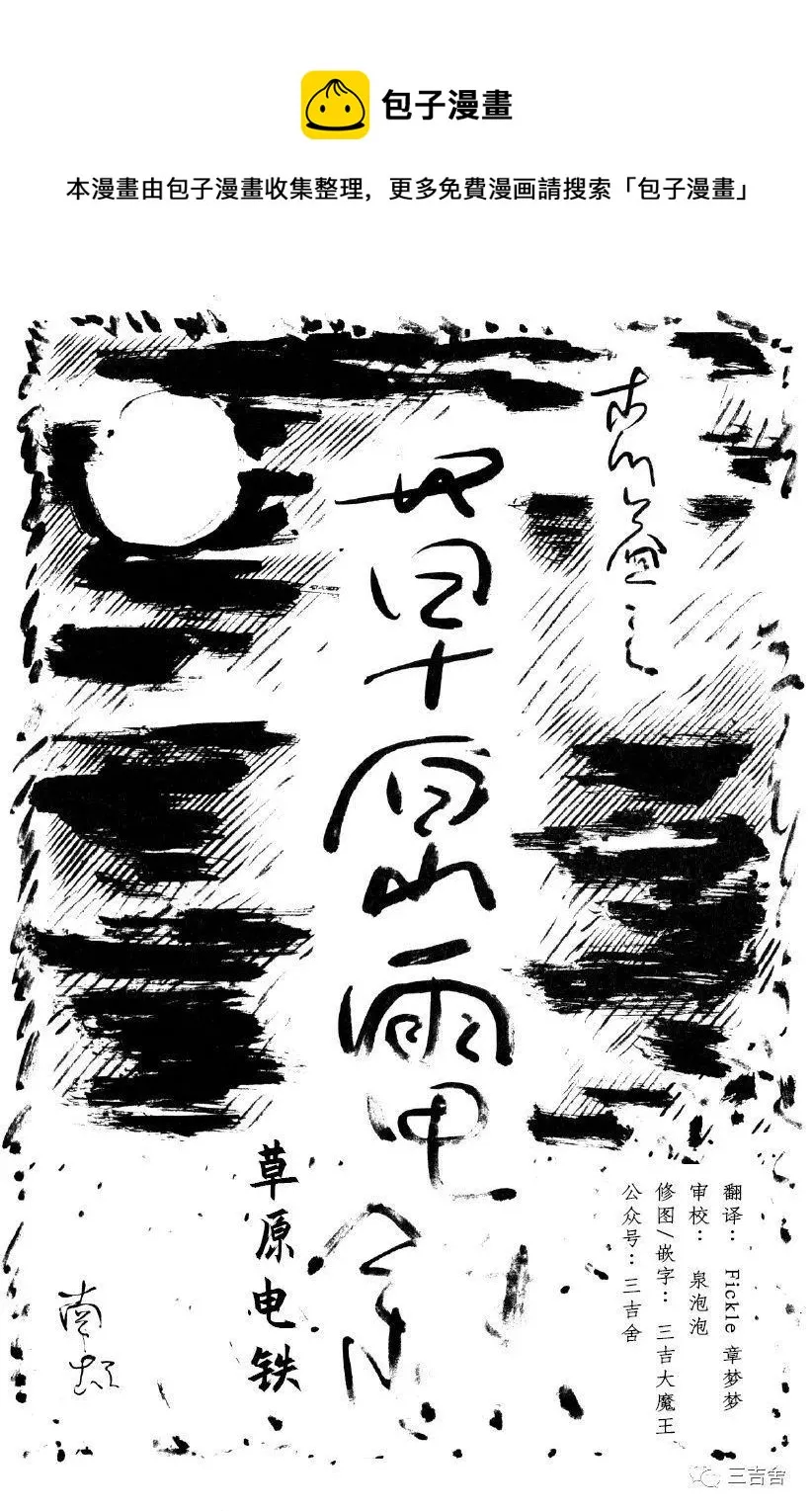 第1话 第1页