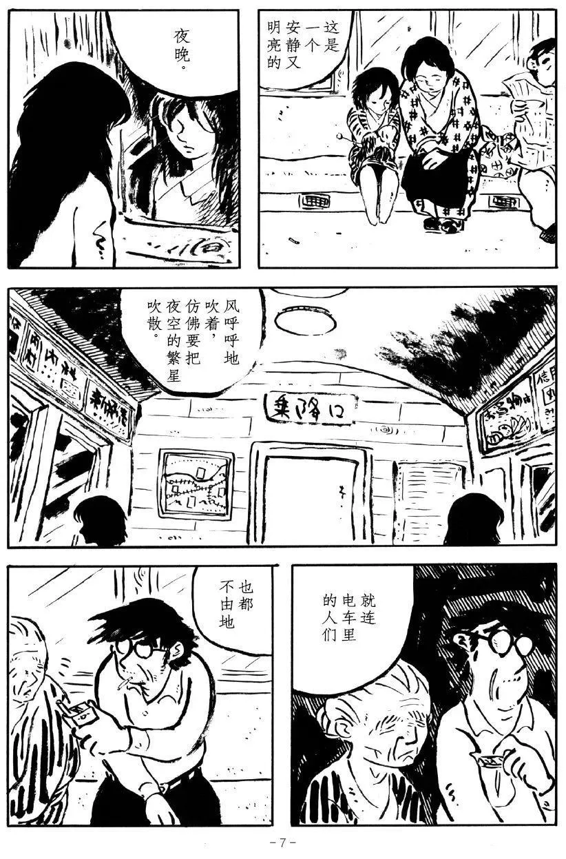 第1话 第3页