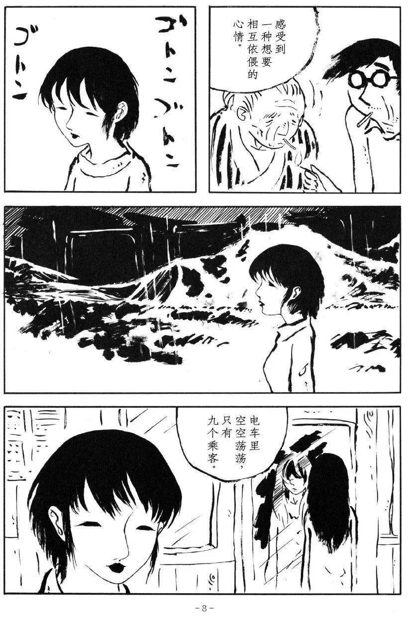 第1话 第4页