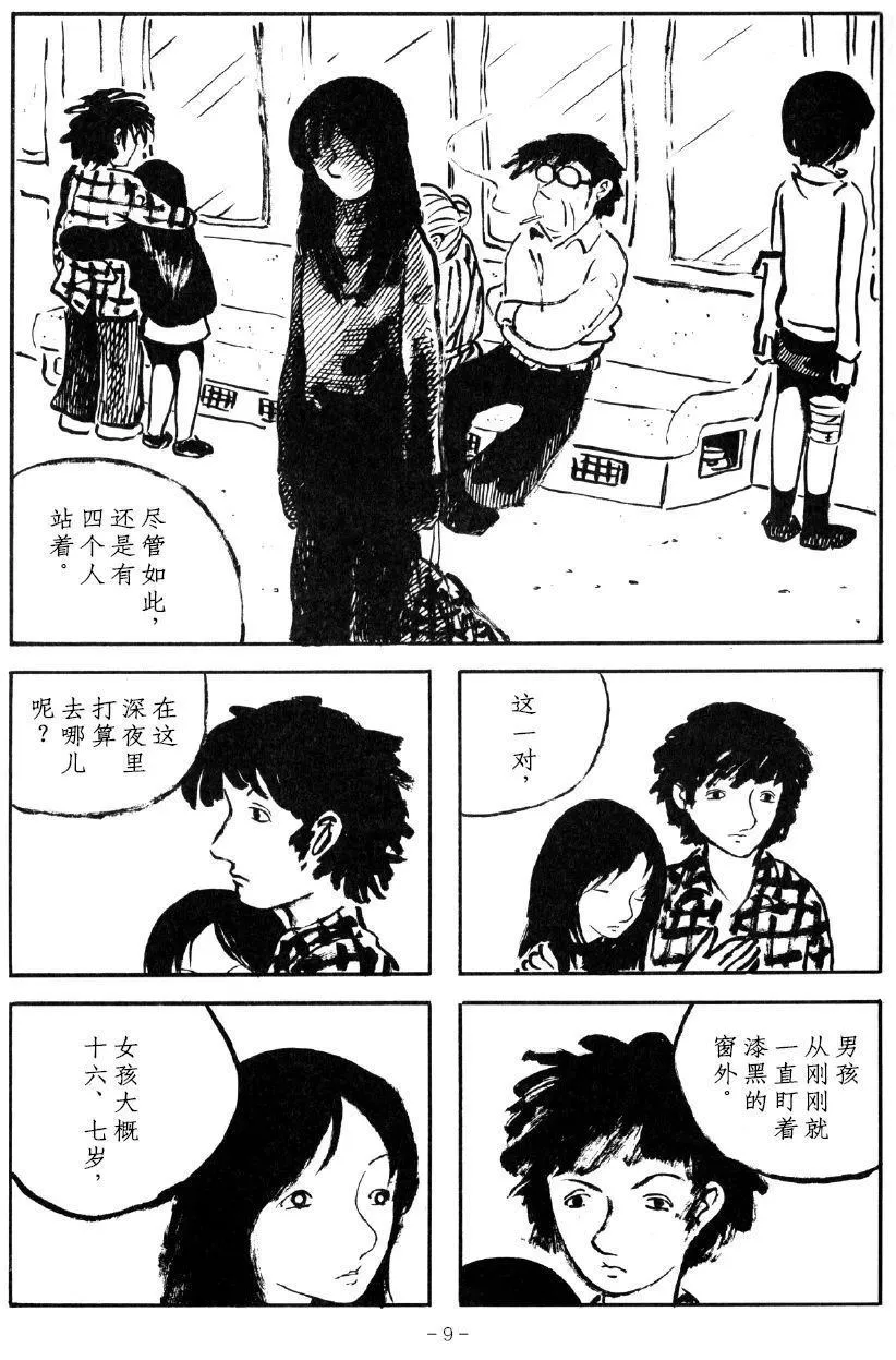 第1话 第5页