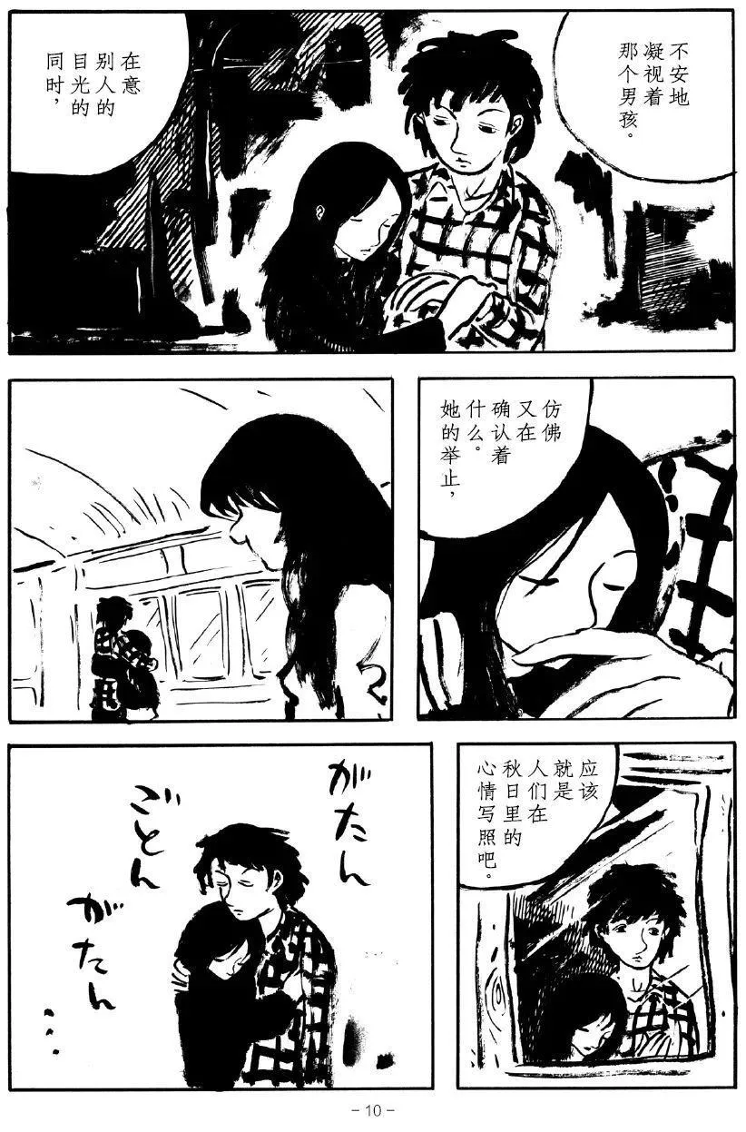 第1话 第6页
