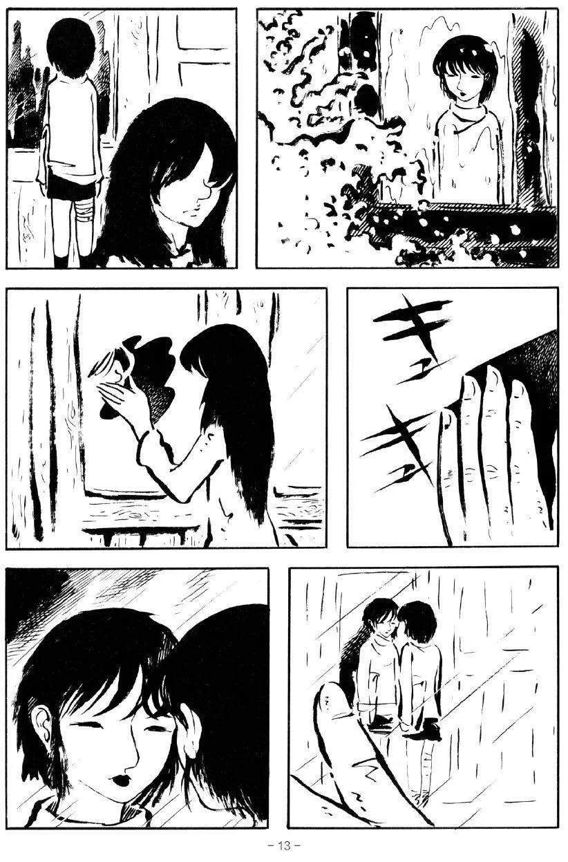 第1话 第9页