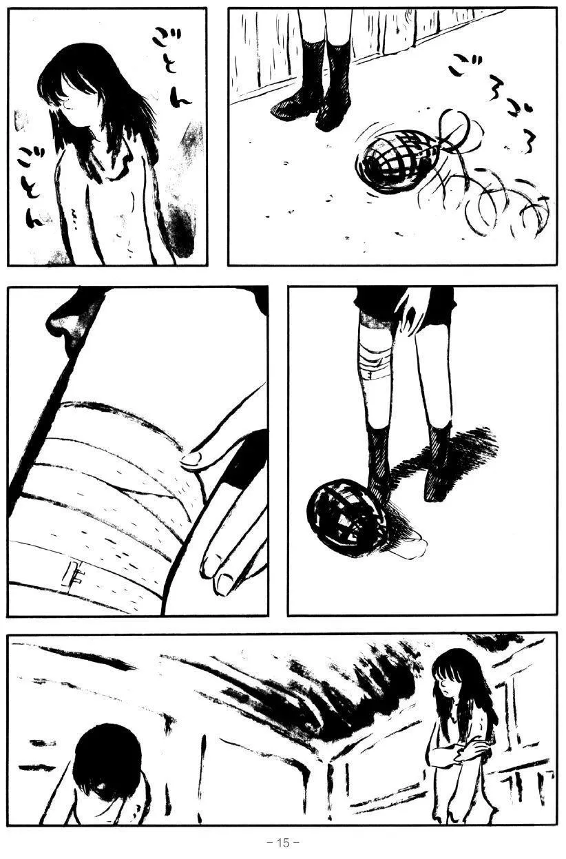 第1话 第11页
