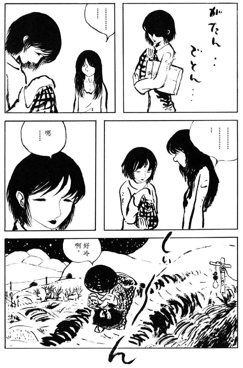第1话 第12页