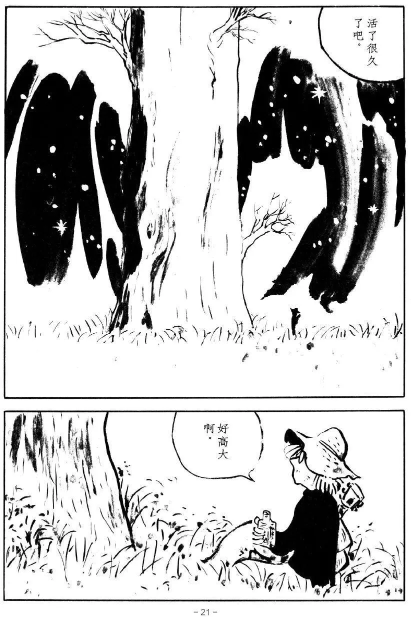 第1话 第17页