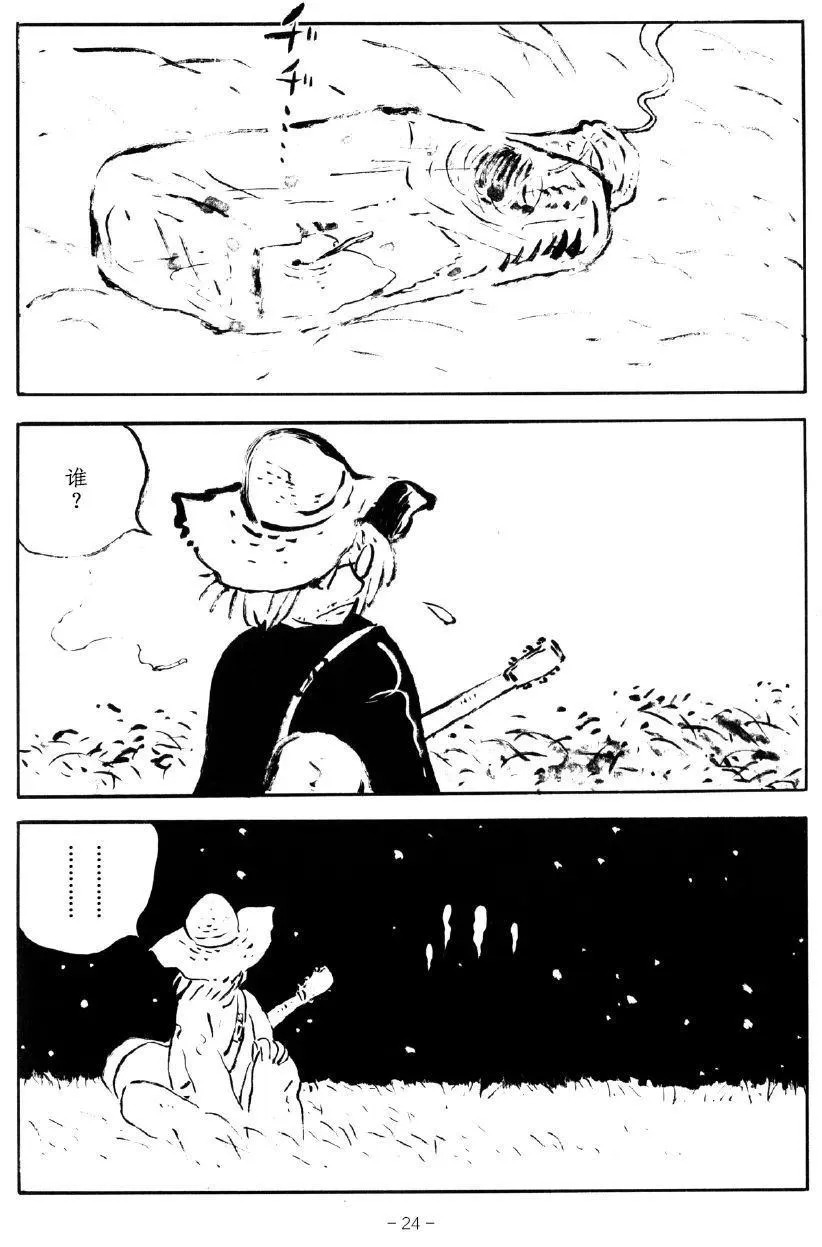第1话 第20页