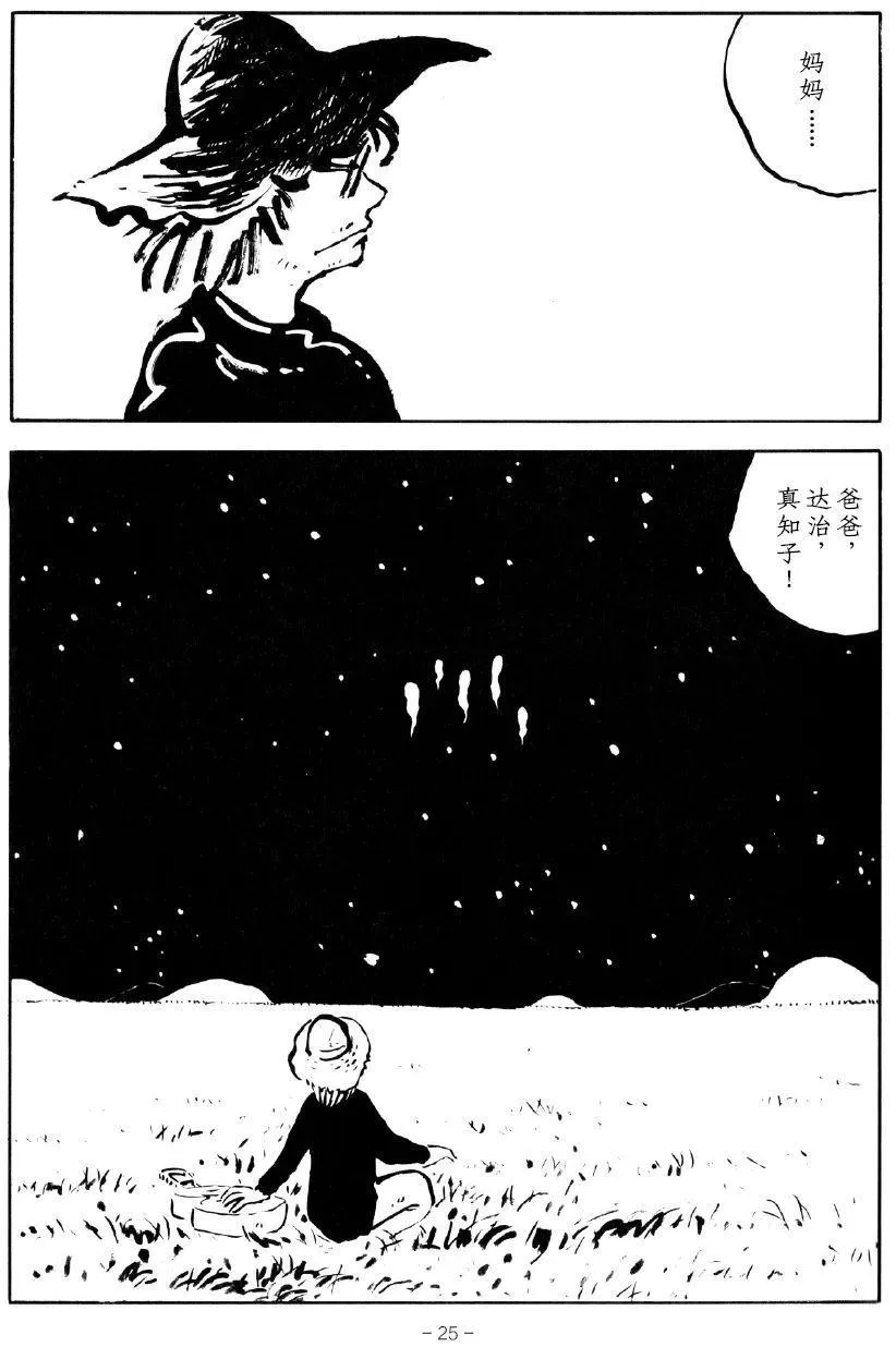 第1话 第21页