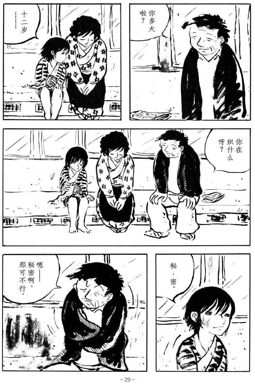 第1话 第25页