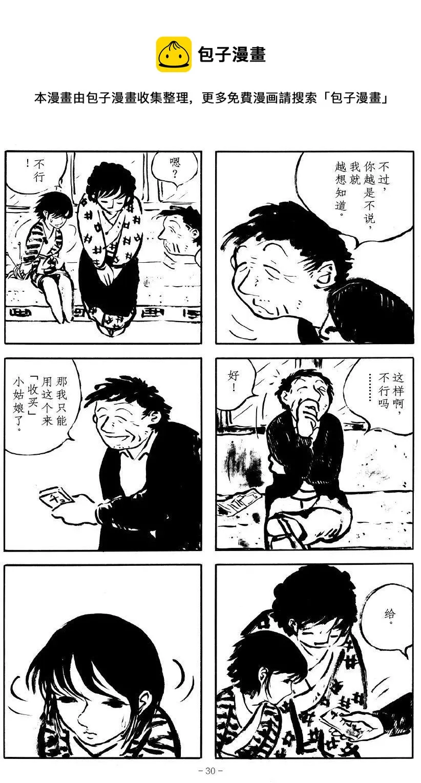 第1话 第26页