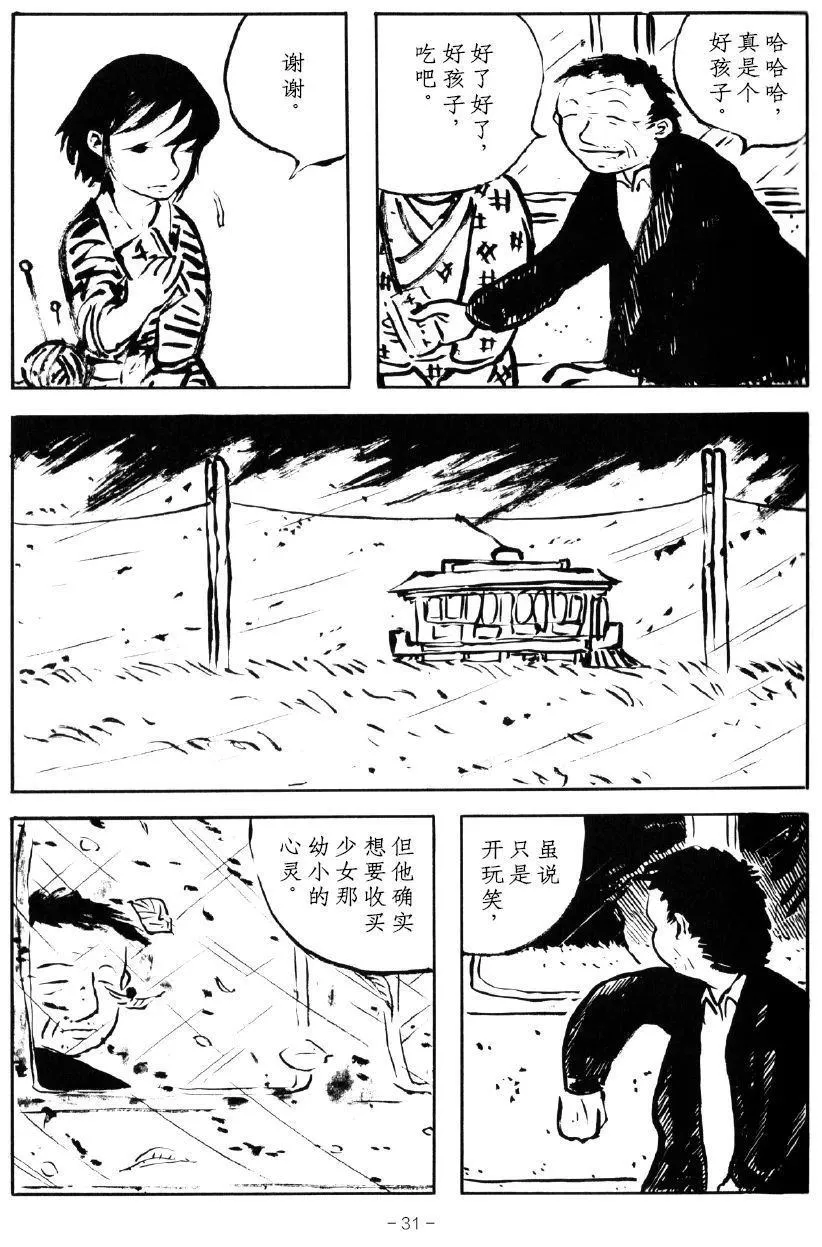 第1话 第27页