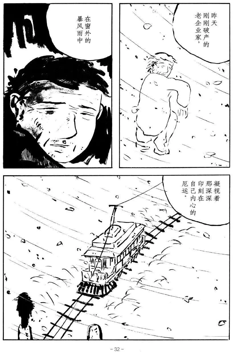 第1话 第28页