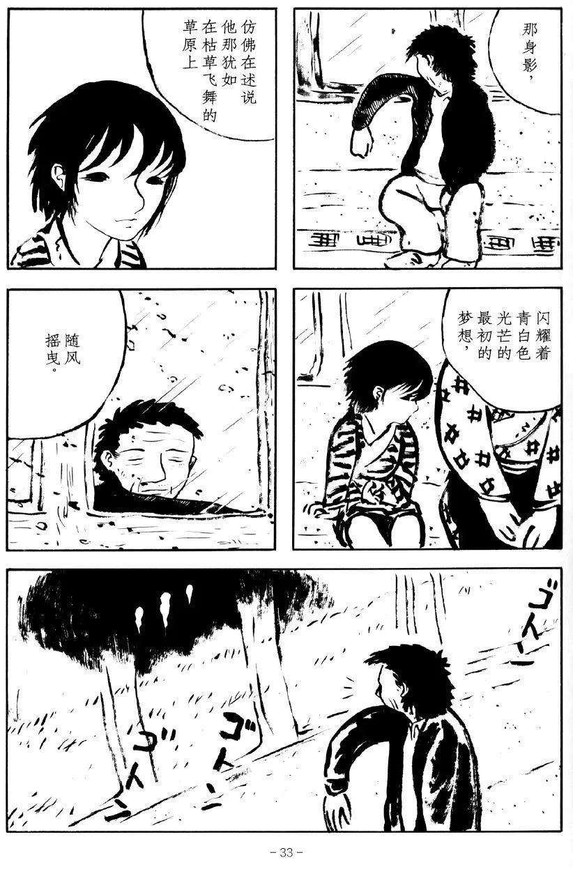 第1话 第29页