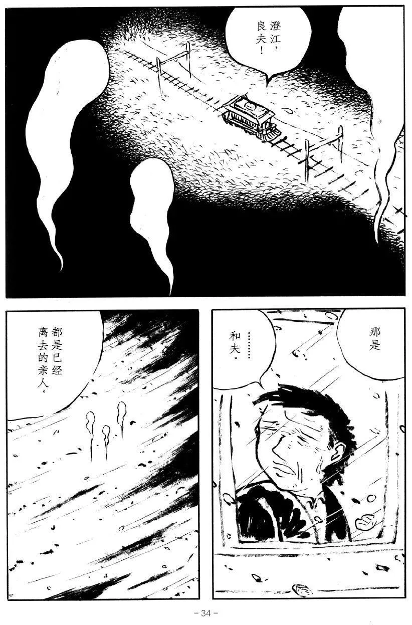 第1话 第30页