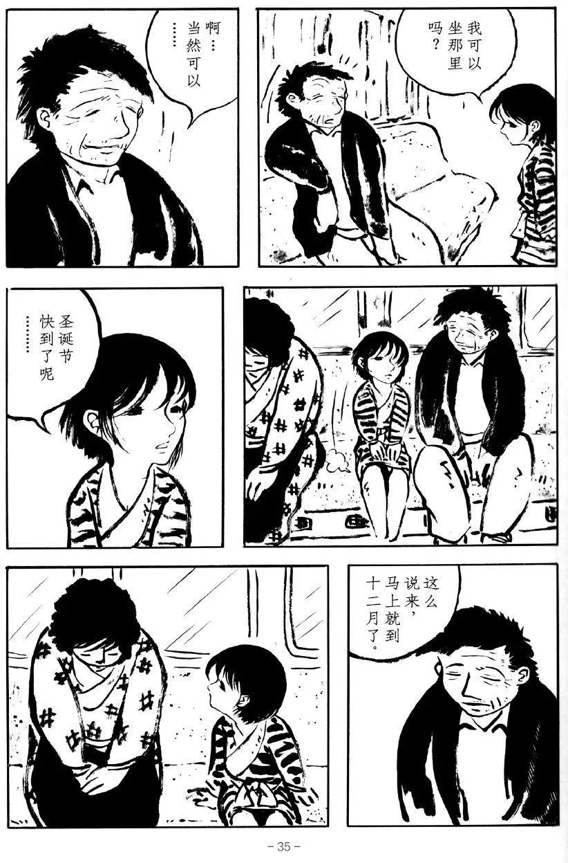第1话 第31页