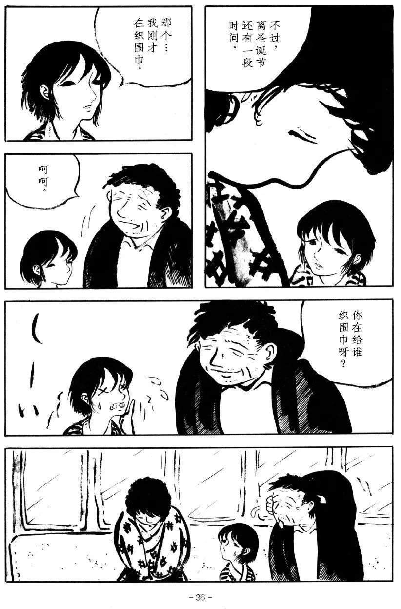 第1话 第32页