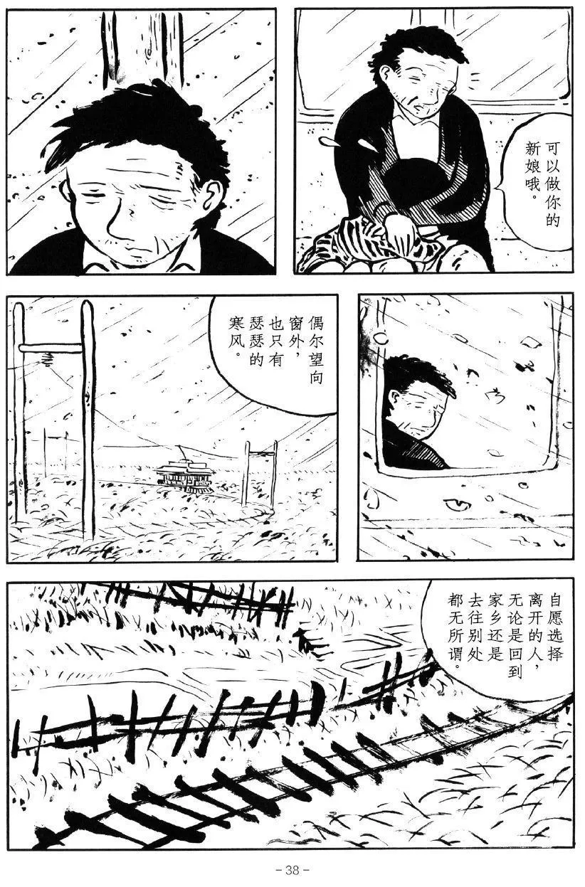 第1话 第34页
