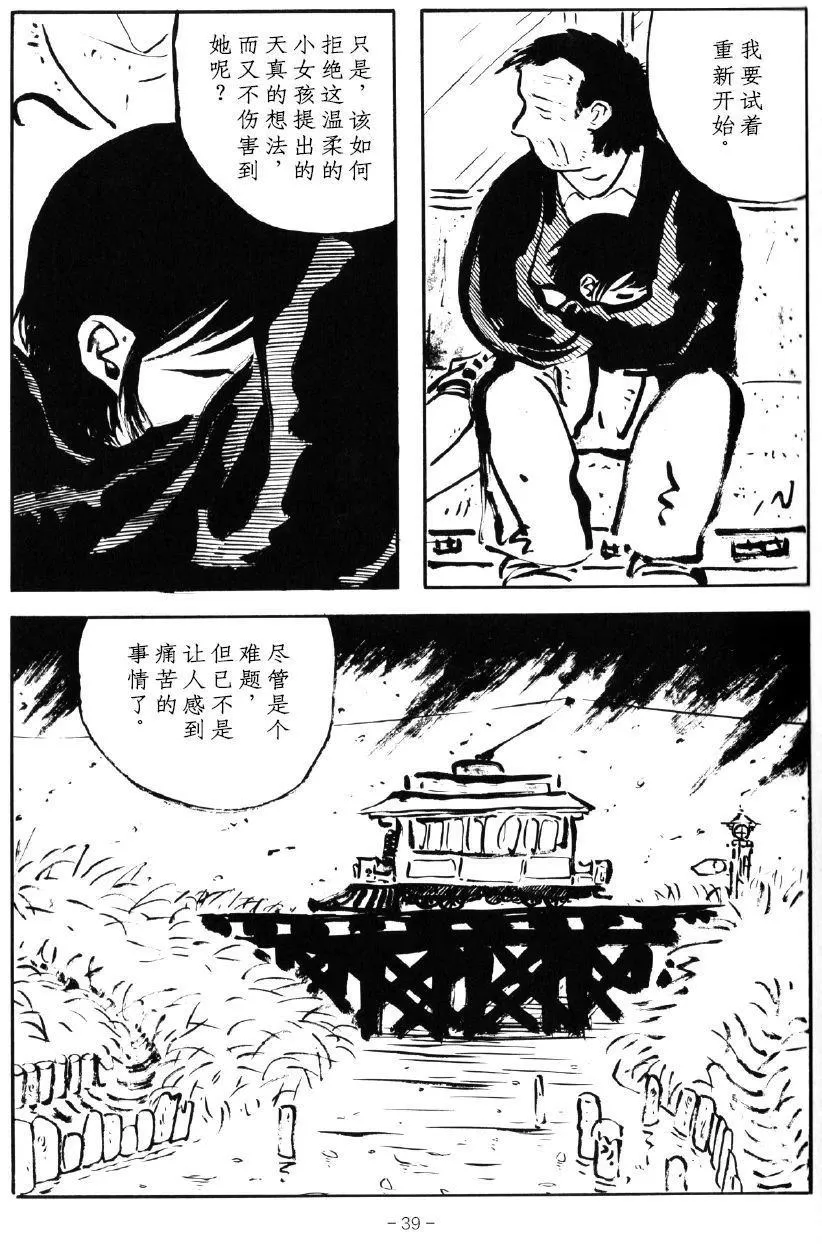 第1话 第35页