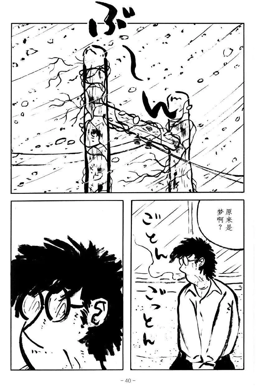 第1话 第36页