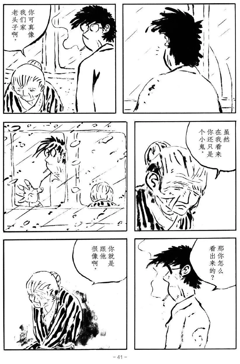 第1话 第37页