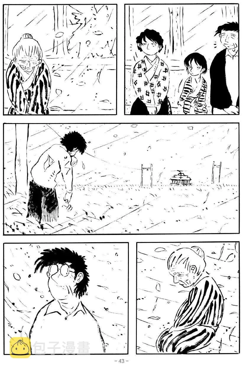 第1话 第39页