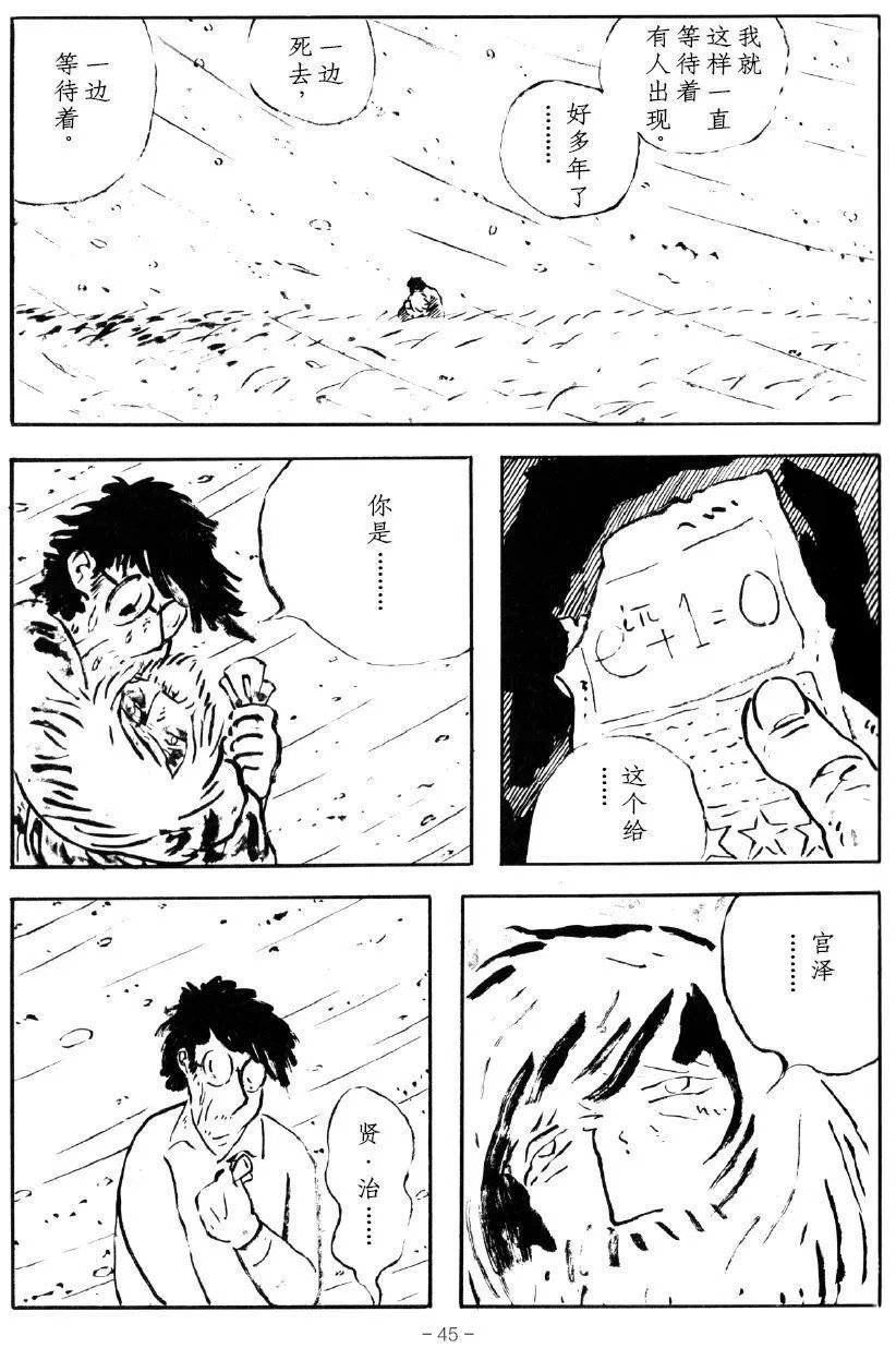 第1话 第41页