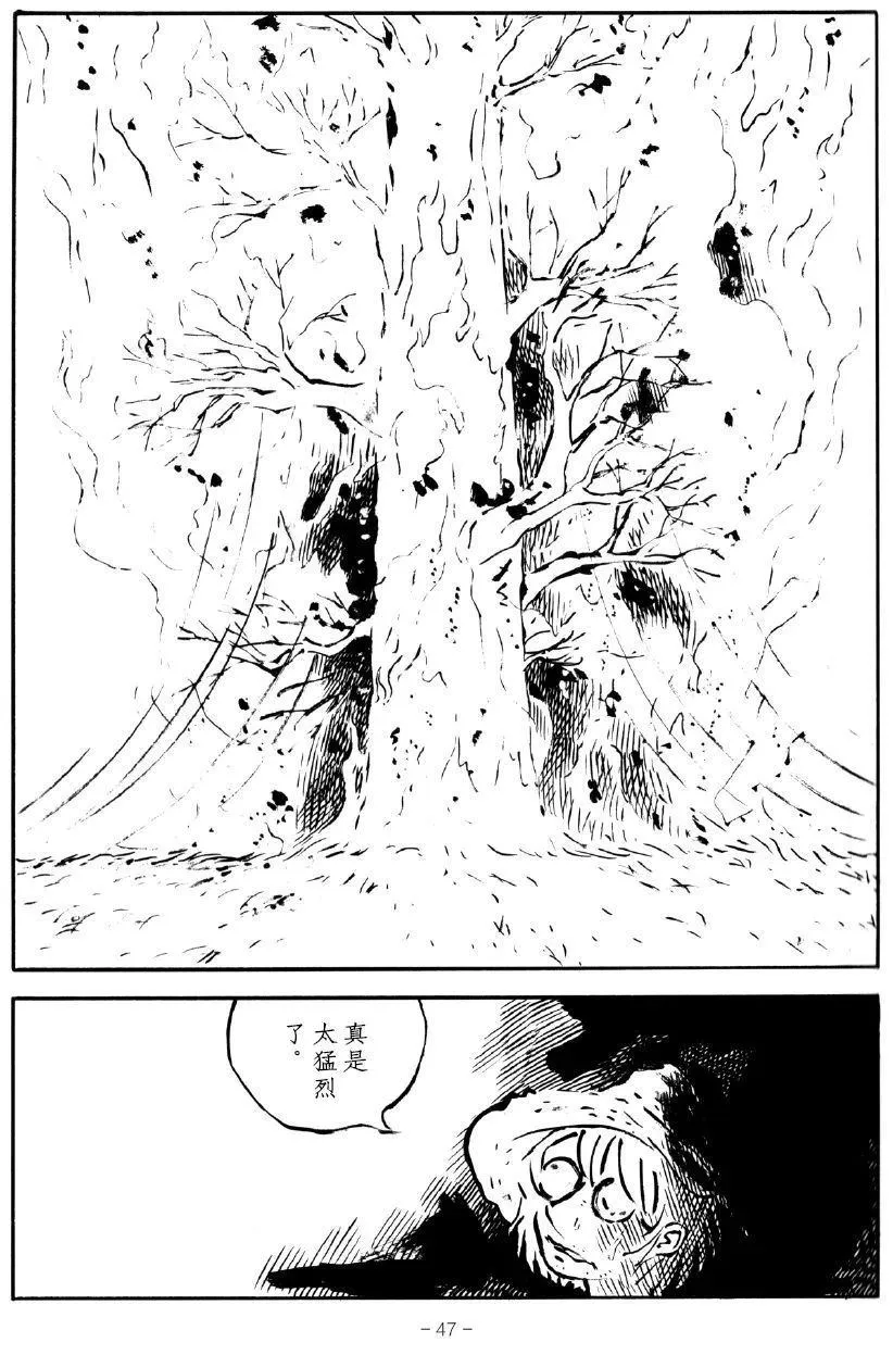 第1话 第43页