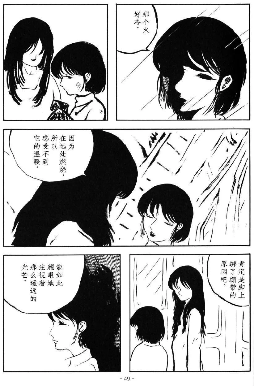 第1话 第45页