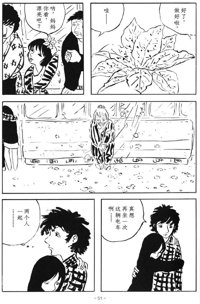 第1话 第47页