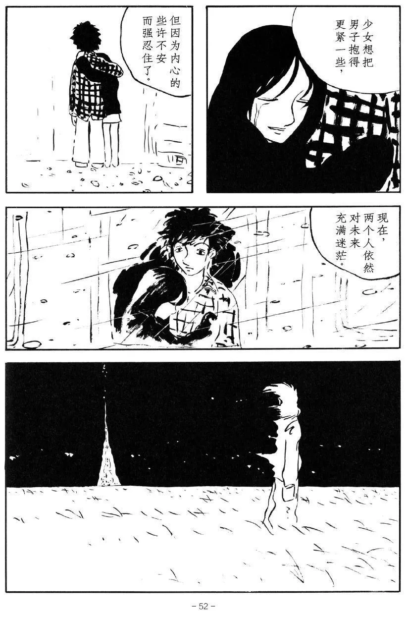 第1话 第48页