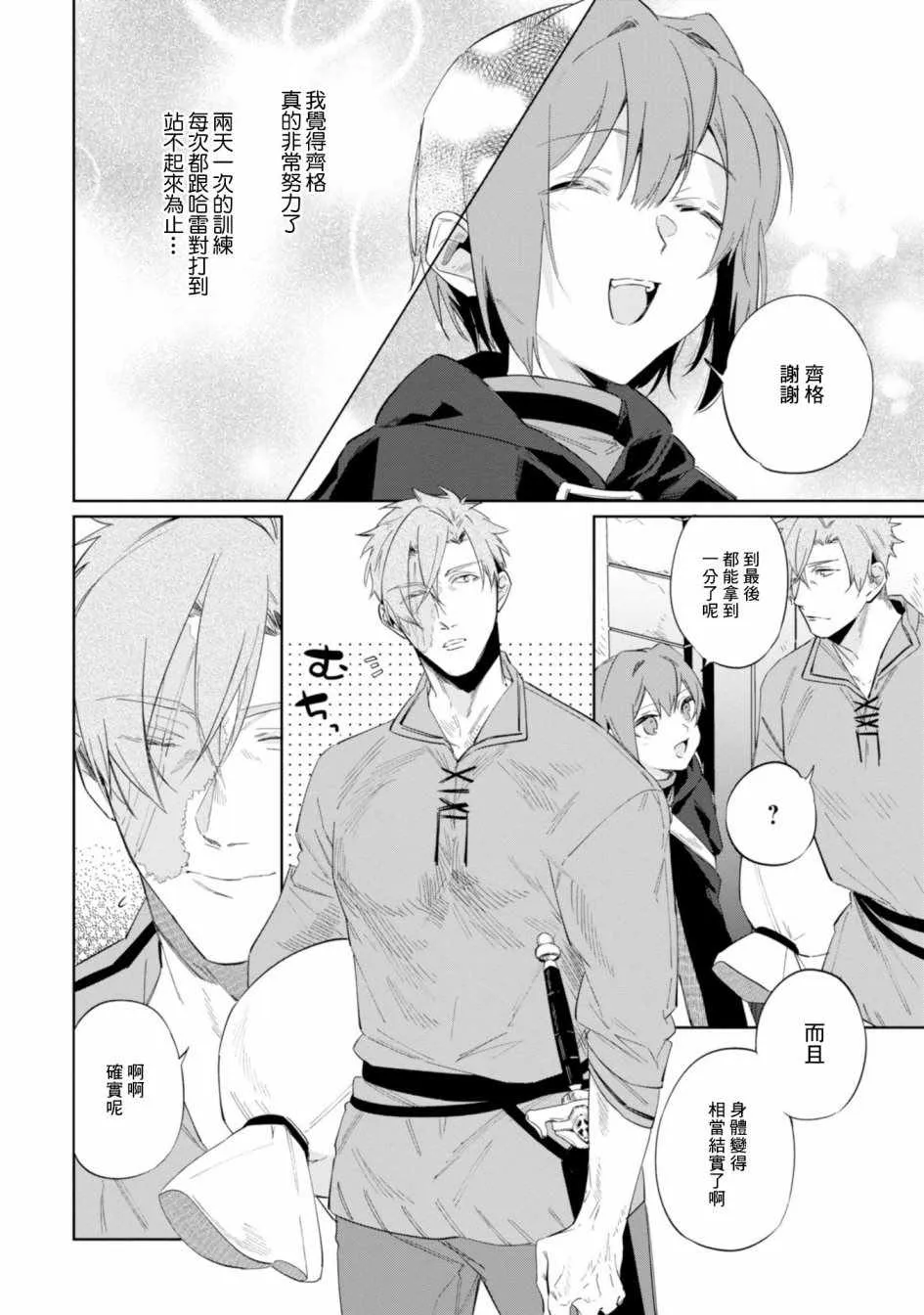 第12话 第10页