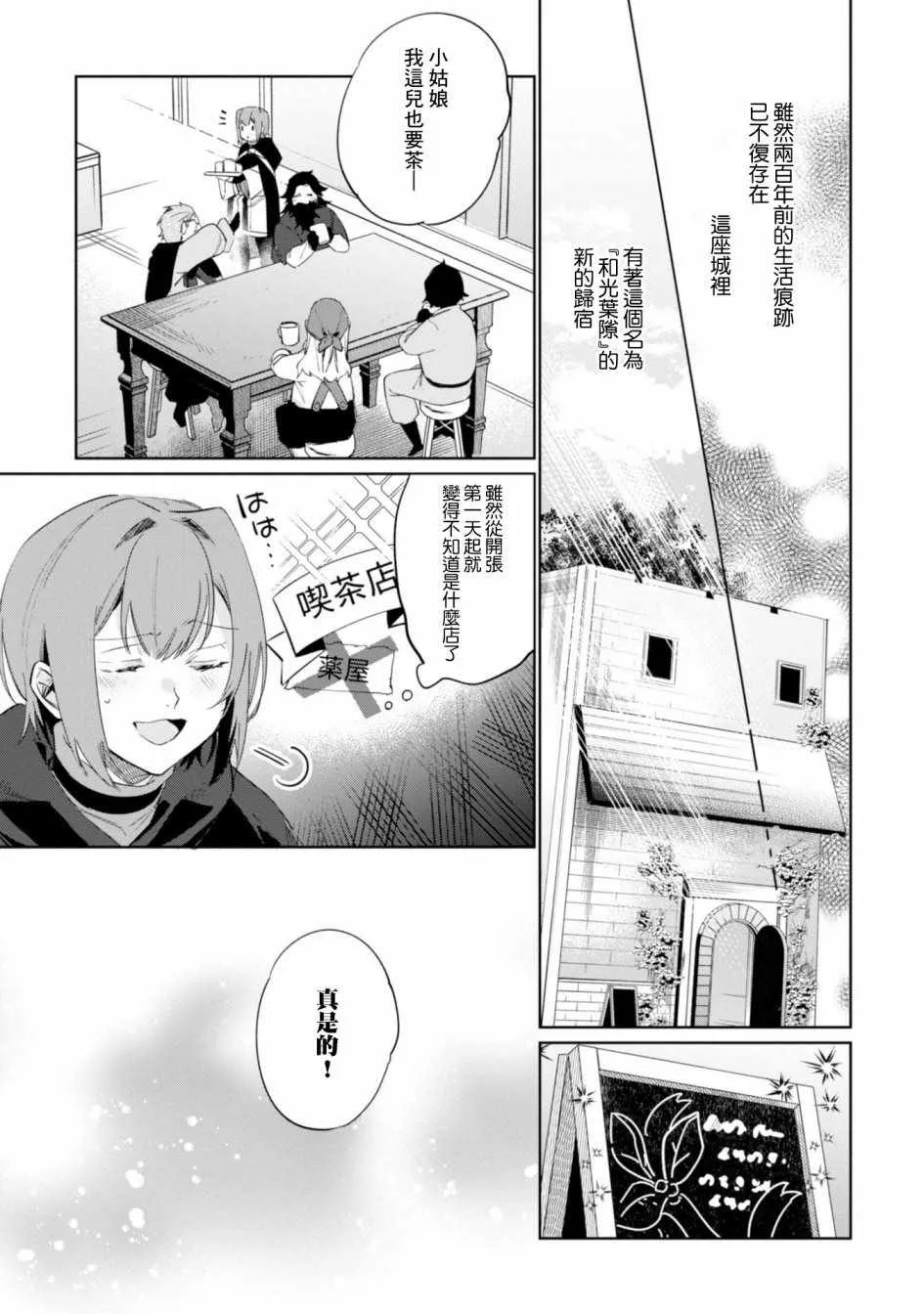第12话 第21页