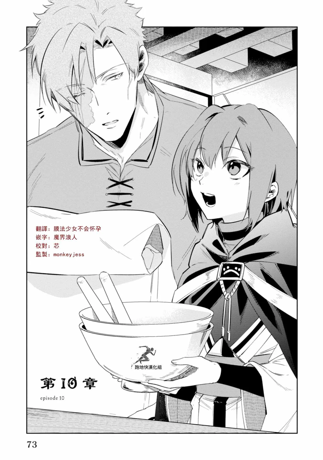 第10话 第1页