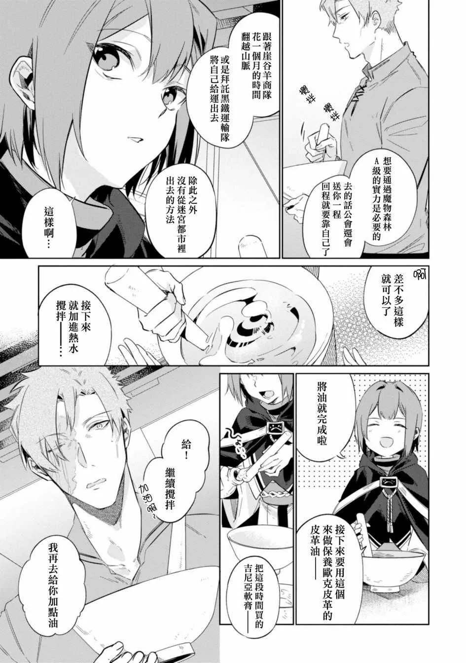 第10话 第5页