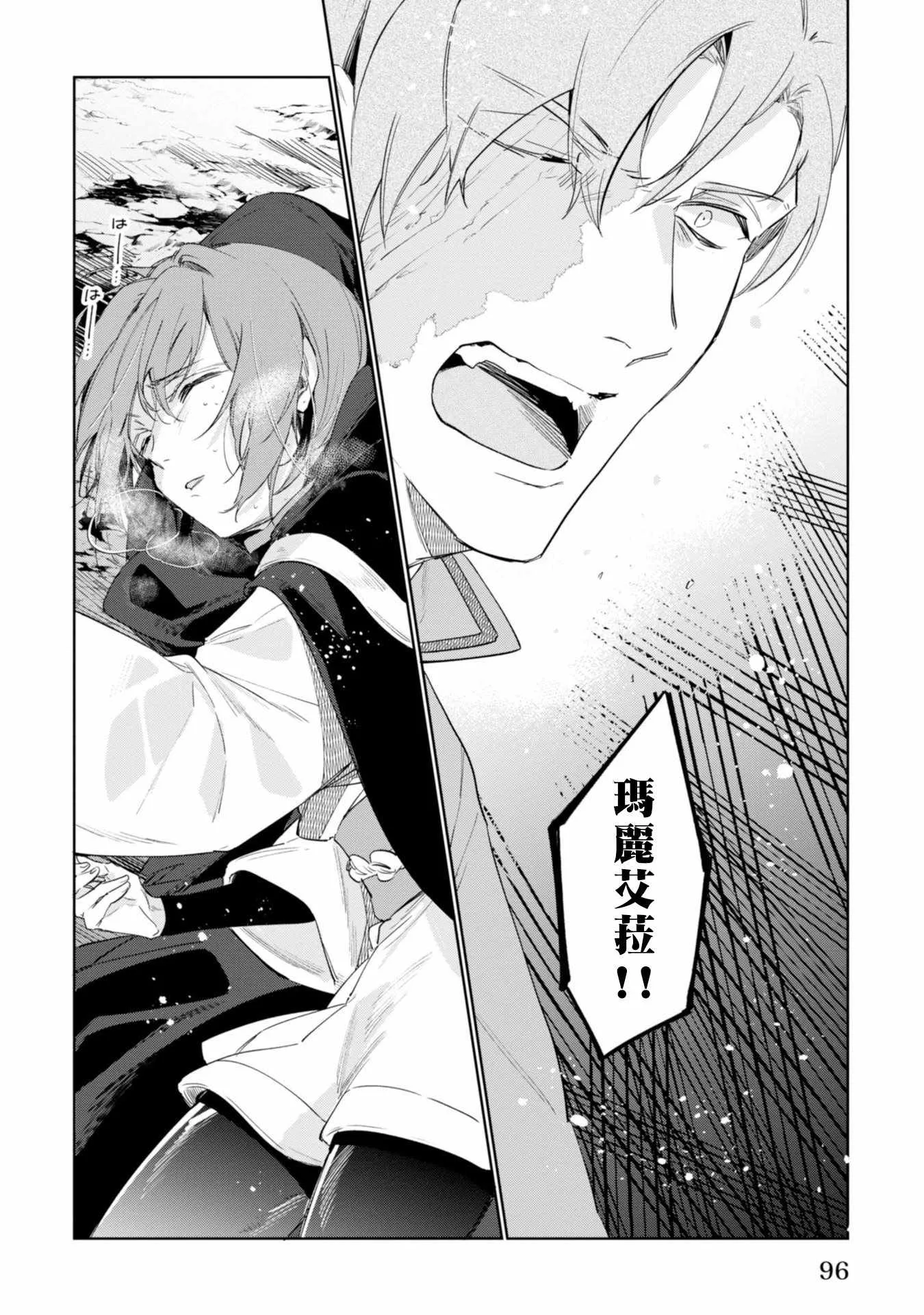 第10话 第24页