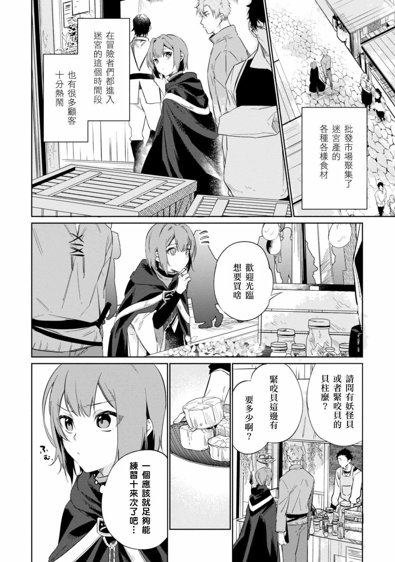 第9话 第8页