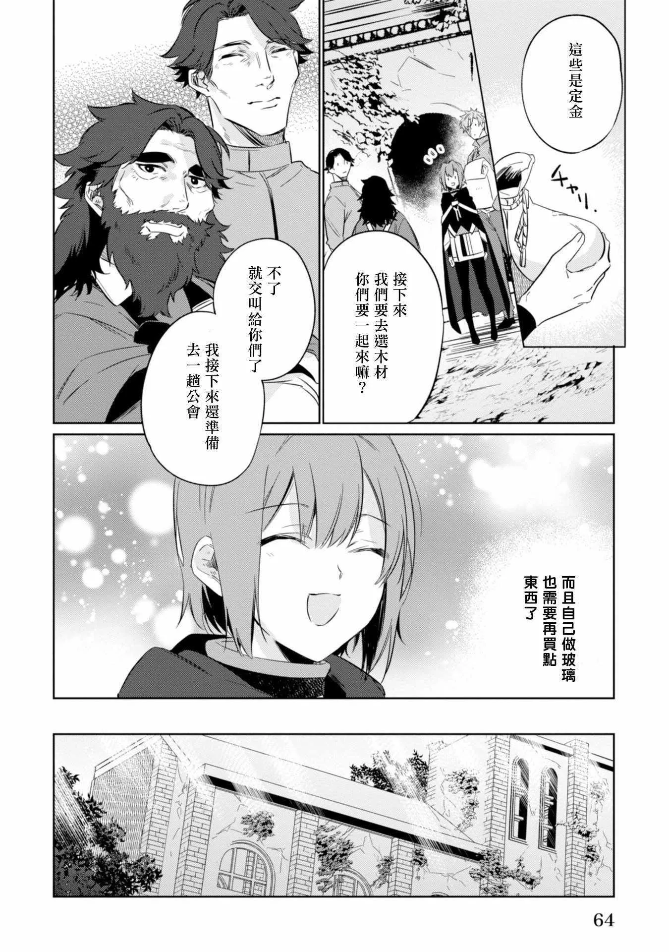 第9话 第16页