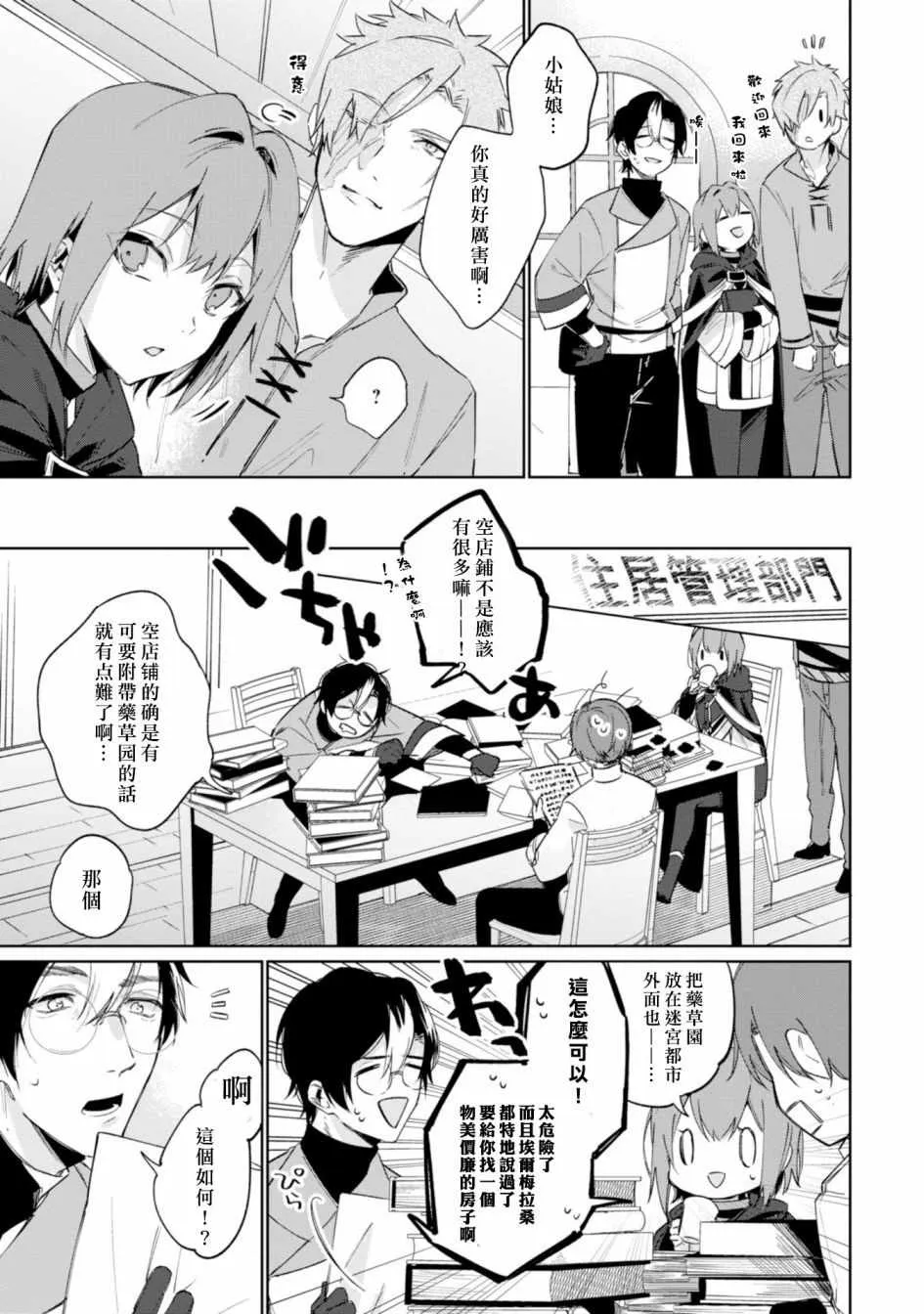 第8话 第5页