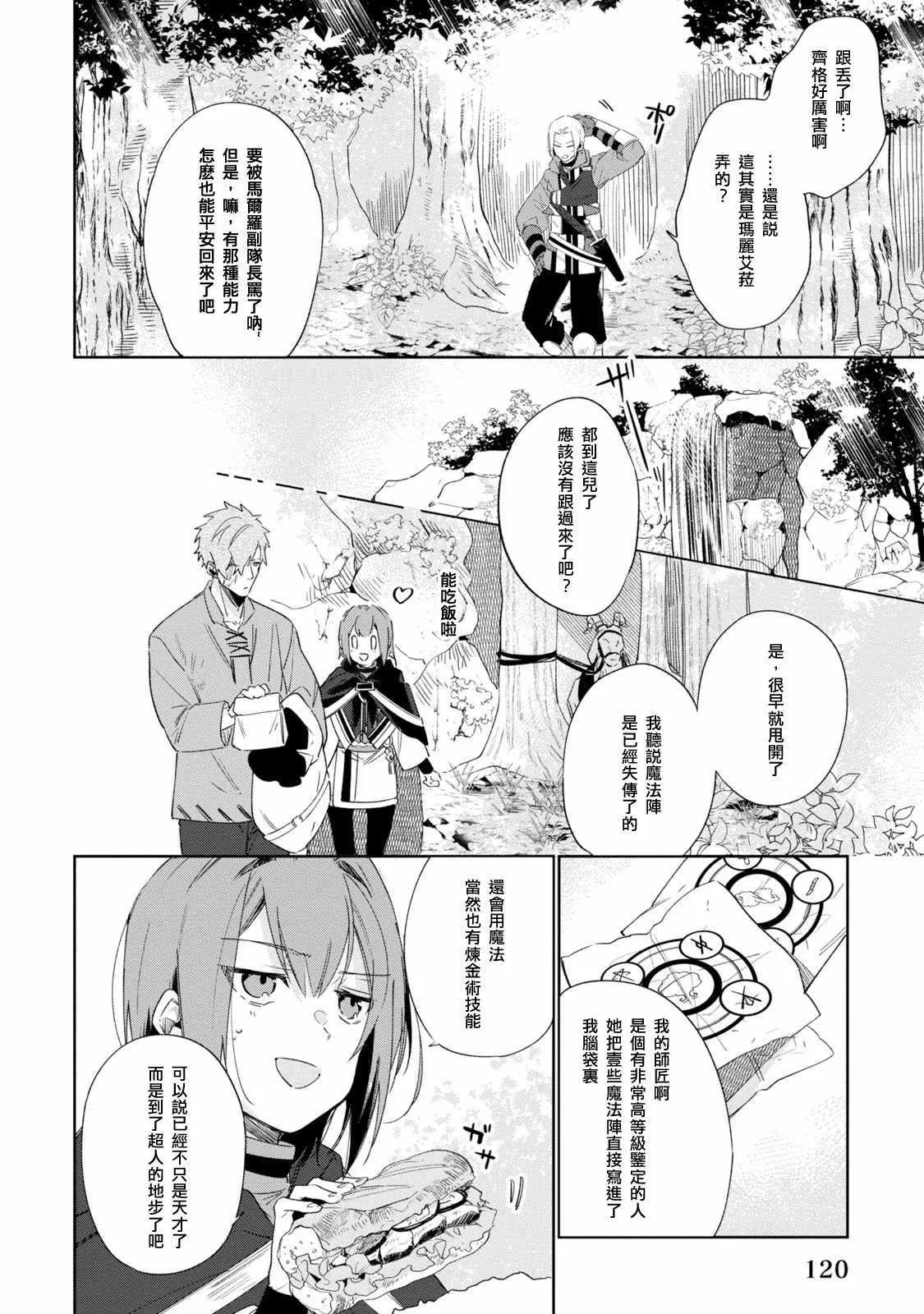 第5话 第3页