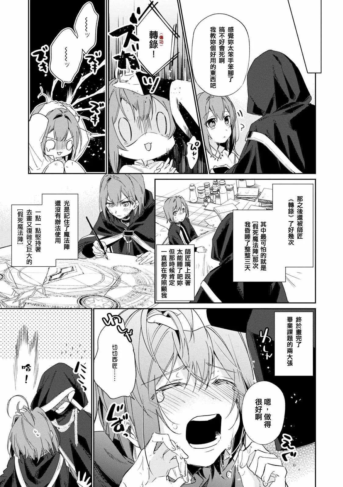 第5话 第4页