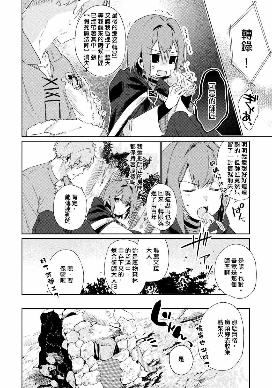 第5话 第5页