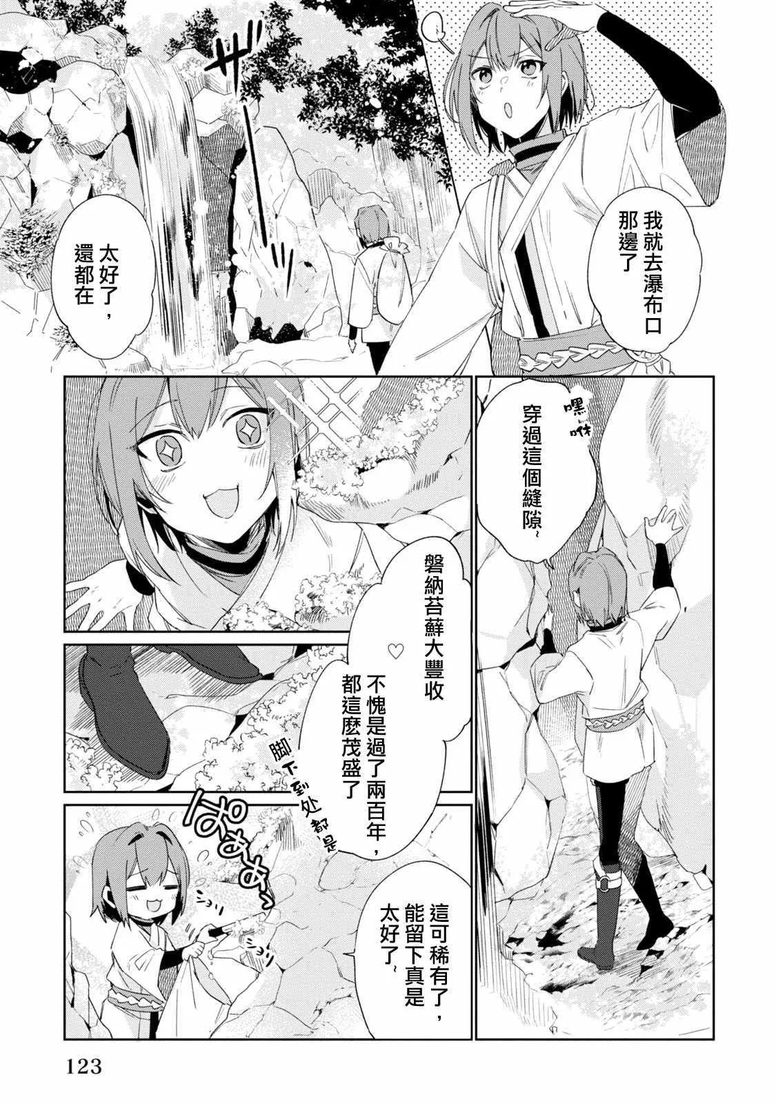 第5话 第6页