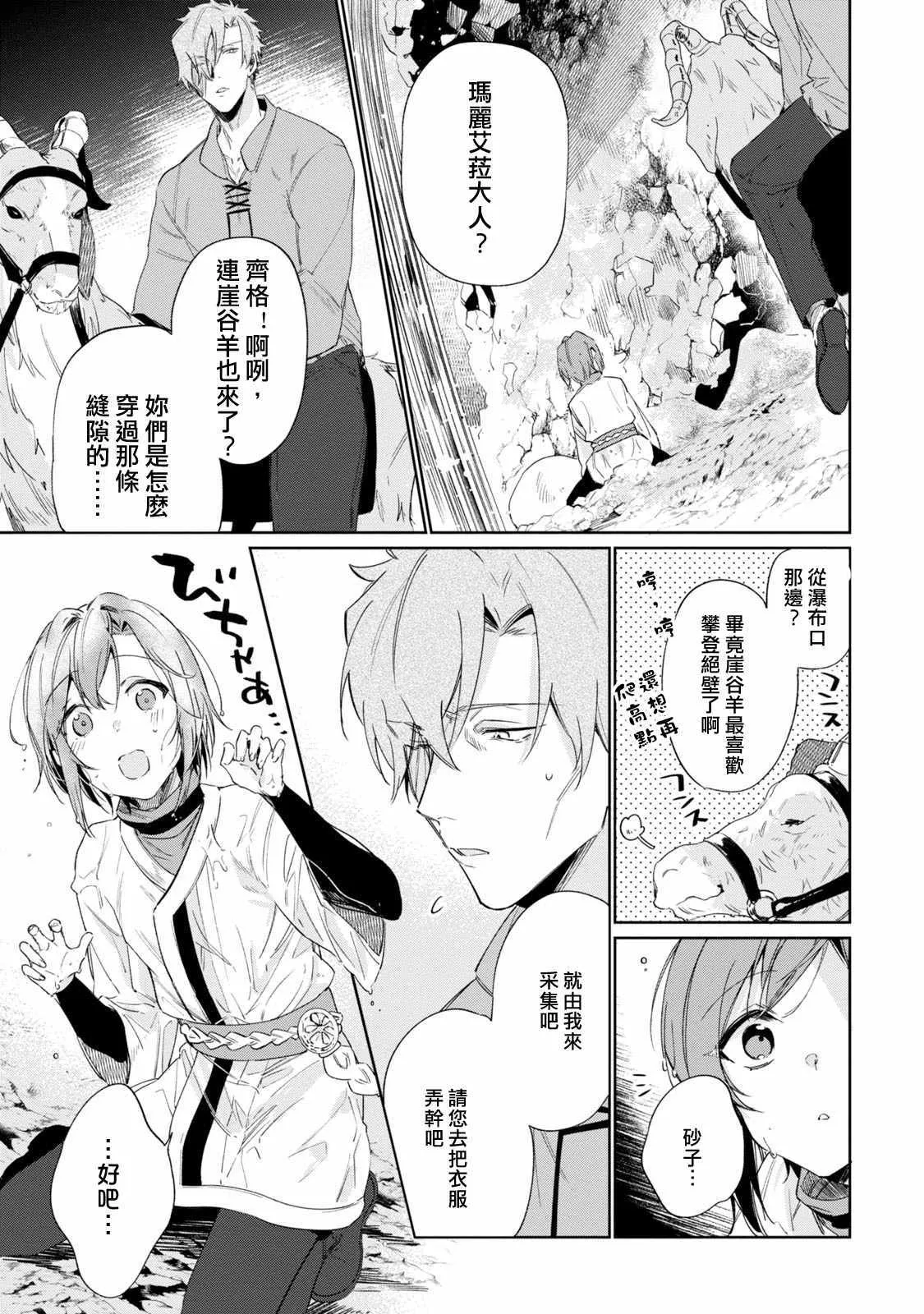 第5话 第8页