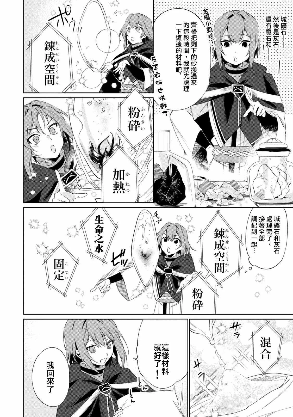 第5话 第9页