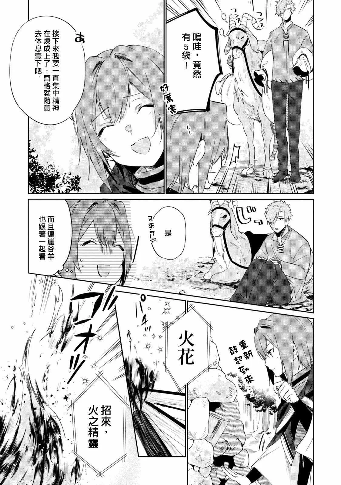 第5话 第10页