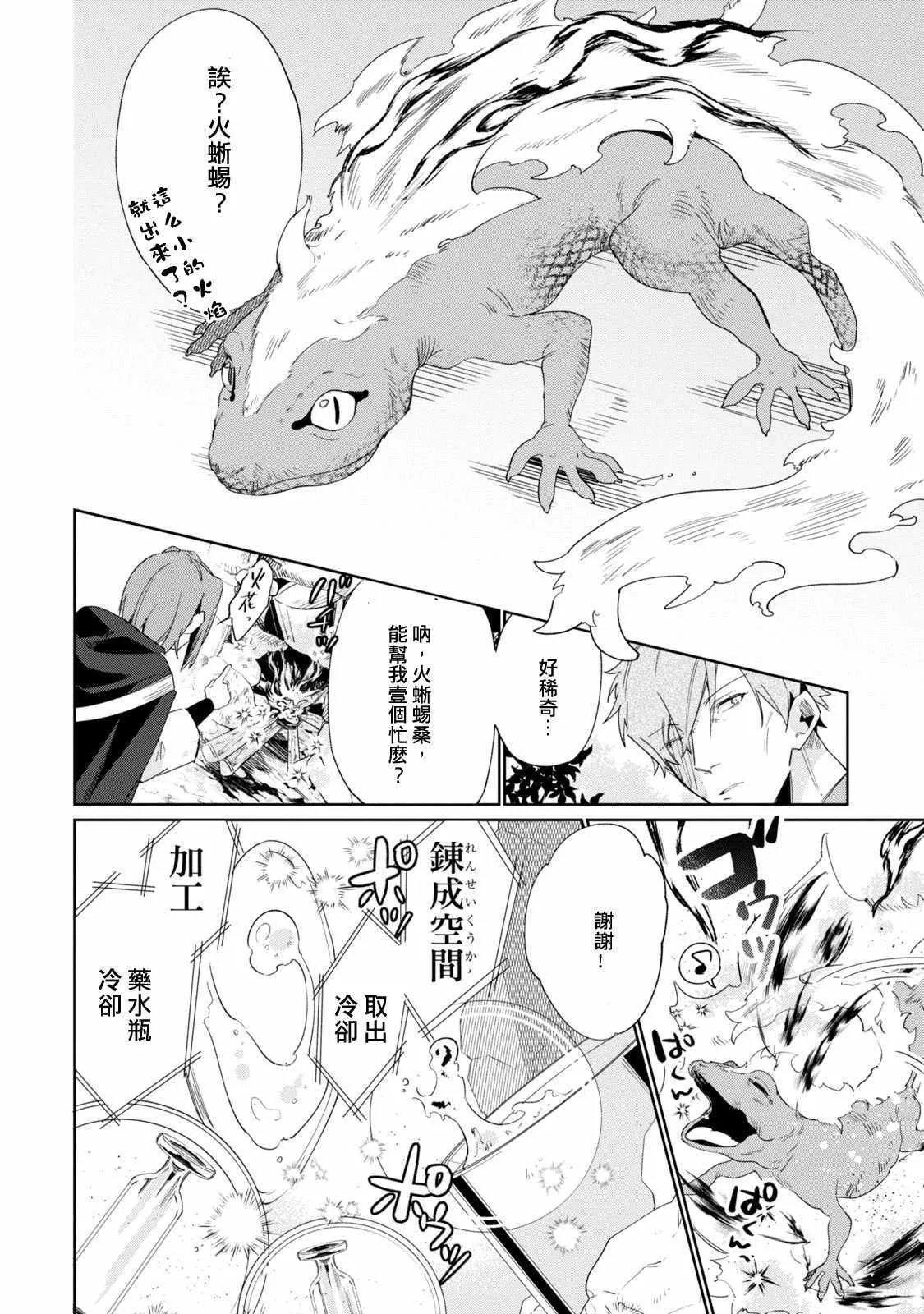 第5话 第11页